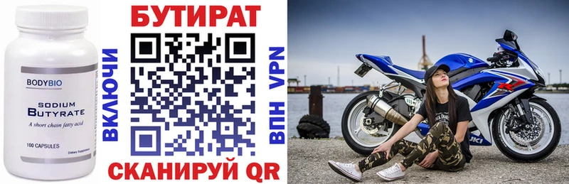 OMG как войти  Белоярский  Бутират жидкий экстази 