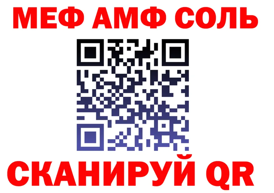 МЕФ мяу мяу зеркало shop МЕГА Белоярский