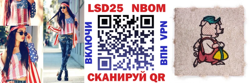 Марки 25I-NBOMe 1500мкг наркотики Белоярский