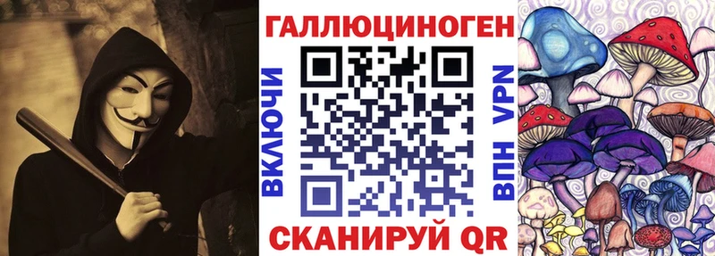 Галлюциногенные грибы ЛСД  Белоярский 